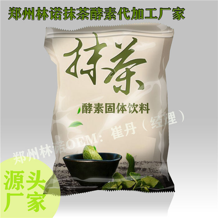抹茶AG入口首页(中国)有限公司代加工